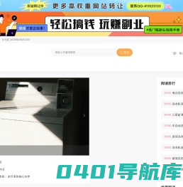 合肥荣事达洗衣机售后维修电话,合肥荣事达洗衣机售后服务电话 - 合肥荣事达客户服务中心