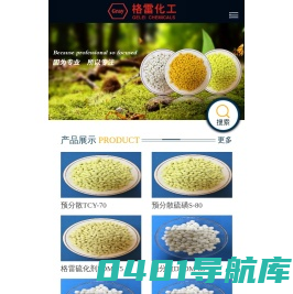 温州格雷化工有限公司