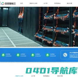 浙江新超网络科技有限公司-电信综合信息服务提供商