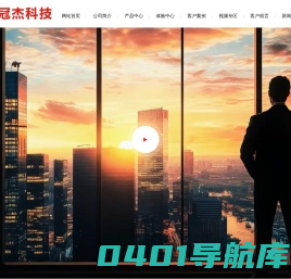 江门市冠杰软件科技有限公司_ERP软件_ERP系统_ERP领导品牌