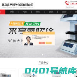 进口氮吹仪品牌参数-自动氮吹仪厂家价格-北京来亨科学仪器有限公司