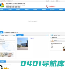南京霍勒自动化设备有限公司 - 首页