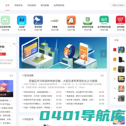 大美手机软件园 - 精选海量优质手机应用
