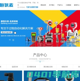 江苏德恒自动化仪表有限公司