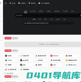 D5导航 - 室内设计师必备网址导航