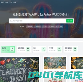 dowebok-做好网站