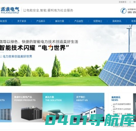 双电源开关/ATS双电源开关/无锡派浪电气有限公司