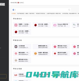 次元狗 - 宅文化动漫导航网站