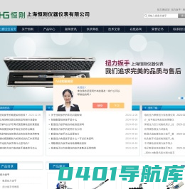 扭力测试仪,扭力扳手,测力计,推拉力计,拉力测试仪-上海恒刚仪器仪表有限公司