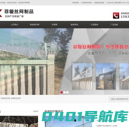 刺丝滚笼_高铁刺丝滚笼_铁路刺丝滚笼-安平县菲璇丝网制品有限公司