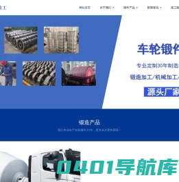 起重机车轮_轨道车轮_行车轮_托轮 - 山西永鑫生锻造