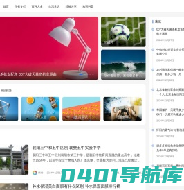 司岷号 - 陪你看世界、发现更多有趣知识