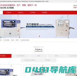 PCB分板机厂家_铣刀视觉全自动分板机价格_在线分板机设备维修租赁-东莞五方智能
