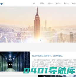 北京科计通电子工程有限公司