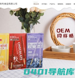 烟台阿来利食品有限公司
