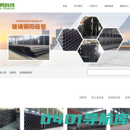 河北和风科技开发有限公司-河北和风科技开发有限公司