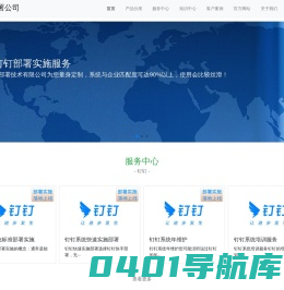 钉钉OA软件部署实施-钉钉线上搭建ERP系统-钉钉进销存管理培训-百知巴巴