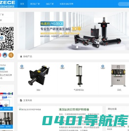 佑嘉欣液压油缸博客-YOZECE液压缸生产厂家博客