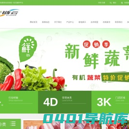 上海企业蔬菜配送中心-上海专业配送蔬菜公司- 上海蔬菜新鲜配送-_优链云食品科技有限公司