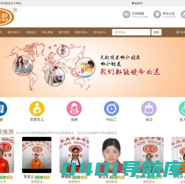 爱君官网-佛山月嫂、佛山保姆、佛山家政、佛山职业教育！