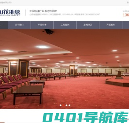 山花地毯  生产方块地毯  羊毛地毯