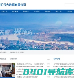 泸州汇兴
