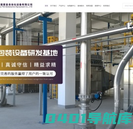 全自动包装码垛系统-全自动配混料设备价格-常州天晟紫金自动化设备有限公司