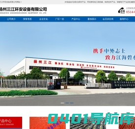 围油栏|吸油毡|消油剂|收油机-扬州三江环安设备有限公司