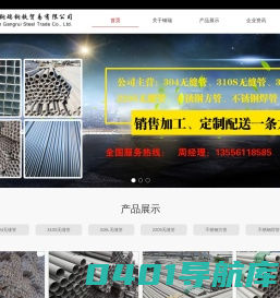 不锈钢管,不锈钢无缝管,310S_310S无缝管厂家批发_不锈钢无缝管市场_佛山钢瑞钢铁贸易有限公司
