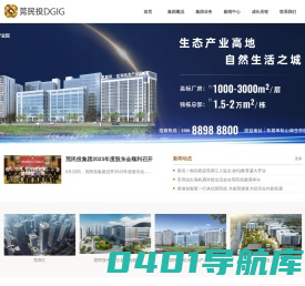 东莞民营投资集团有限公司