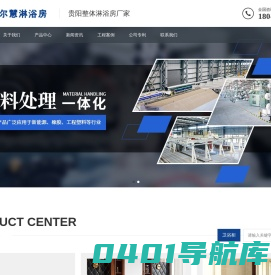 贵阳卫浴批发市场「卫浴生产厂家」贵阳卫浴柜盆批发-贵阳整体卫浴房厂家