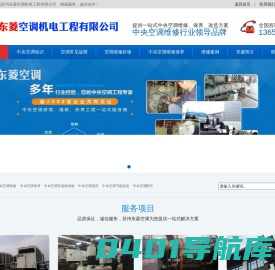 中央空调维修保养_专注空调压缩机维修服务,可免费上门检查-中央空调维修网