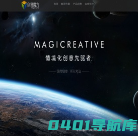 创意魔方-情境化创意DCP平台