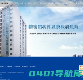 深圳精密零件加工-CNC精密加工-机械零部件-深圳立比立精密科技有限公司