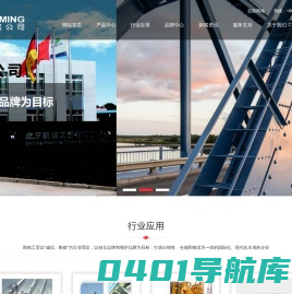北京凯铭工贸有限责任公司