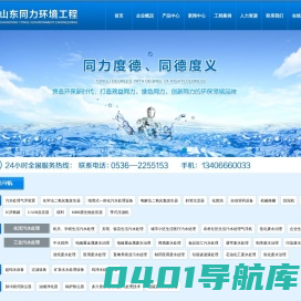 医院污水处理气浮机设备,医用废水处理,医疗污水处理气浮装置- 山东同力环境工程有限公司