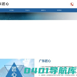 汕头实验室家具_实验室设备_实验室通风柜_广东匠心实验室设备有限公司