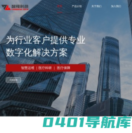 智翔科技