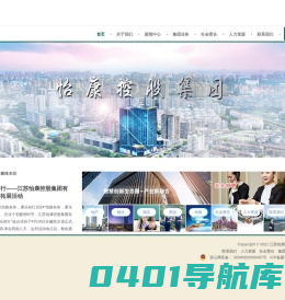 江苏怡康控股集团有限公司
