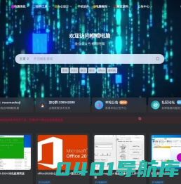 你想要的软件都在这里