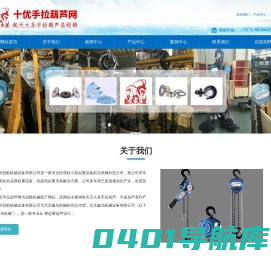 起天大圣手拉葫芦_起天大圣手扳葫芦-杭州冠航机械设备有限公司