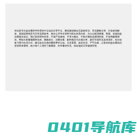 益生菌领域百科网站 - 宝盒号