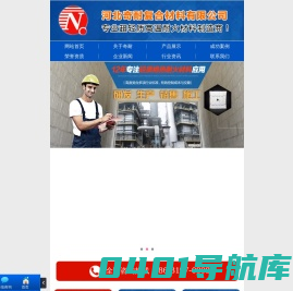 隔热板,模具隔热板,工业隔热板,耐火纤维板,耐火纤维板厂家,耐火纤维板价格,河北耐火纤维板-河北奇耐复合材料有限公司