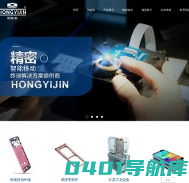 苏州鸿益进五金有限公司