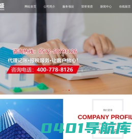 张家港市隆盛财务有限公司_张家港市隆盛财务有限公司
