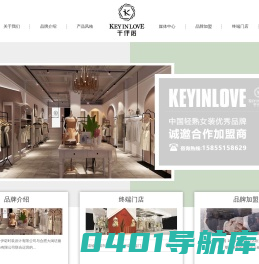 千伊诺、千伊诺女装—国内新锐轻奢时尚女装品牌
