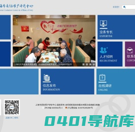 上海市质协用户评价中心