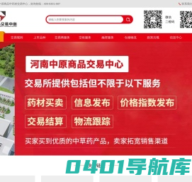 中草药交易|中药材市场|中药材产品|中药材批发市场|河南中原商品交易中心市场有限公司