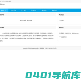 新报教育网
