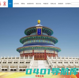 北京燕京书画院